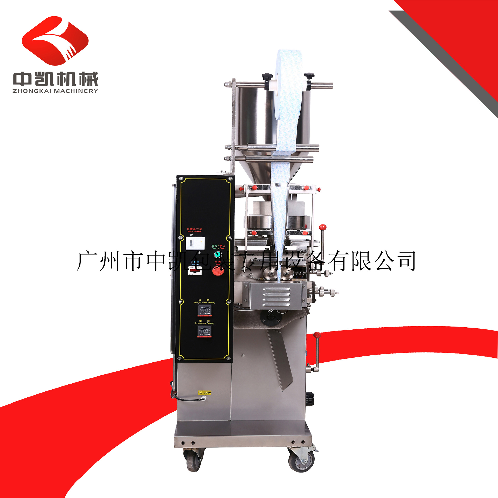 【廠家】連續式石灰干燥劑包裝機 顆粒干燥劑包裝機示例圖5