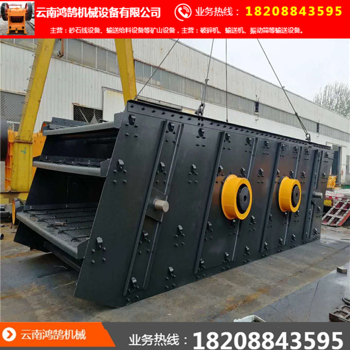 廠家直銷(xiāo)多層振動(dòng)篩分機(jī) 礦山振動(dòng)篩沙機(jī)直線振動(dòng)篩選示例圖8