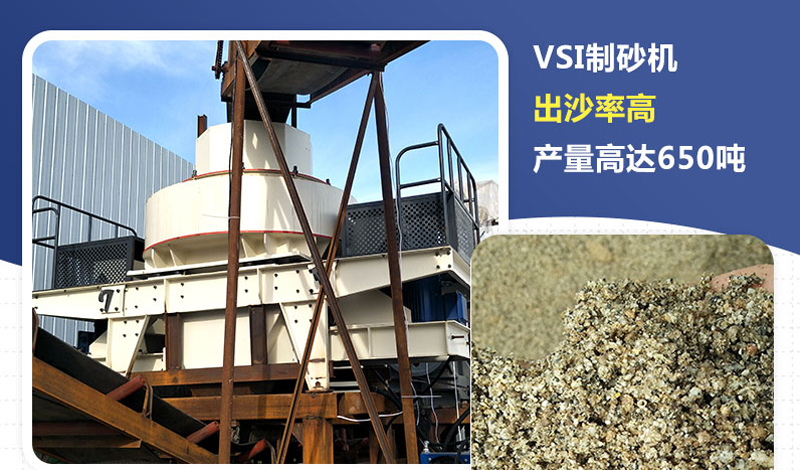 沖擊式細碎制砂機  高產硬石打沙機 砂石骨料沖擊式制砂設備  直通式沖擊破碎機示例圖12