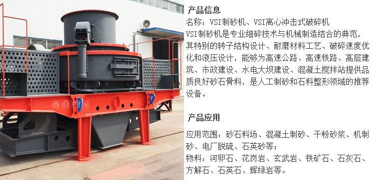 沖擊式細碎制砂機  高產硬石打沙機 砂石骨料沖擊式制砂設備  直通式沖擊破碎機示例圖9
