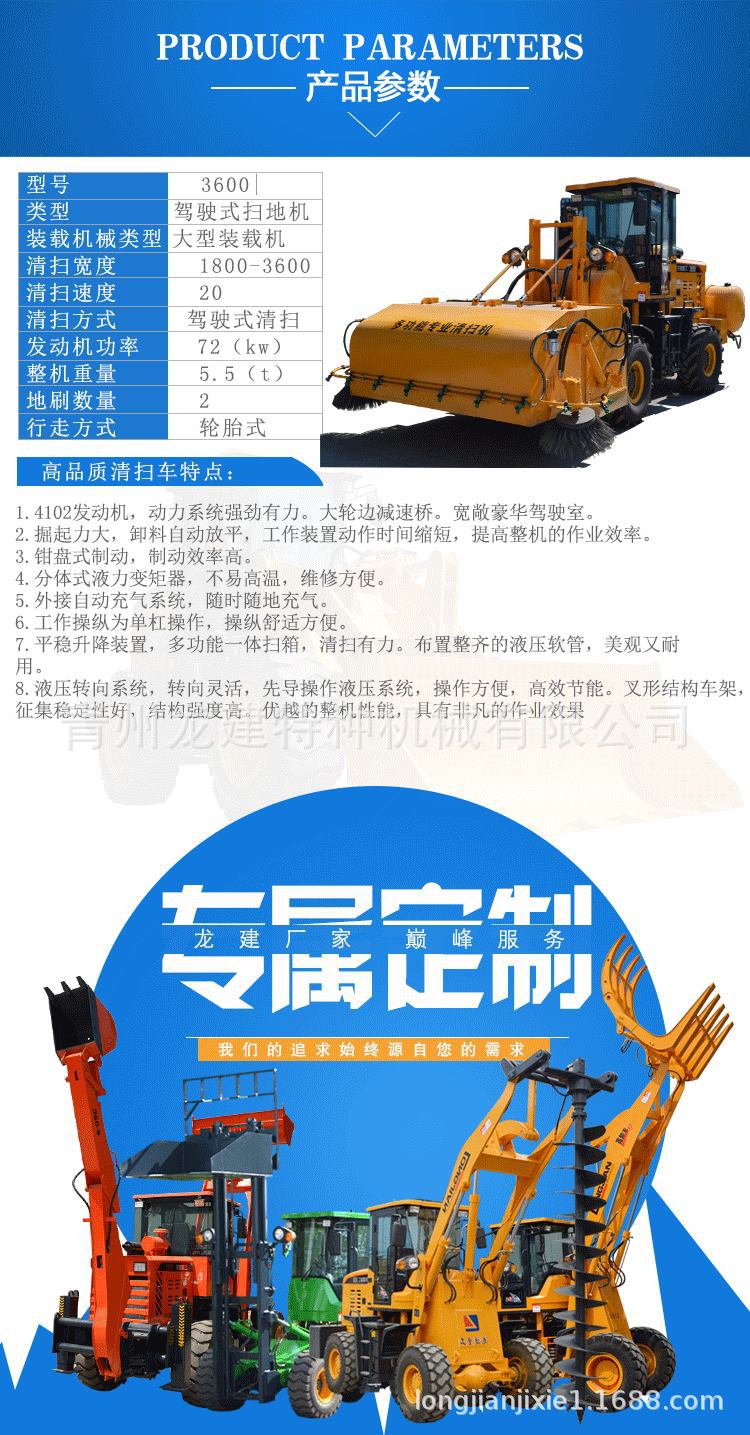 山東廠家物優(yōu)掃地機  清渣設備 物業(yè)用示例圖2