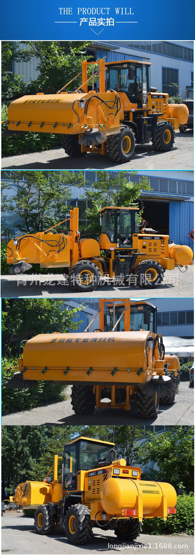 山東廠家物優(yōu)掃地機  清渣設備 物業(yè)用示例圖4