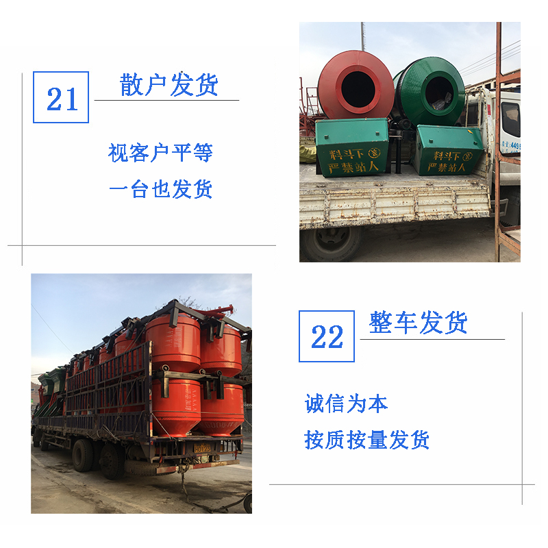 小型攪拌機發貨