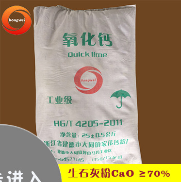 熱銷生石灰塊工業級工地使用吸潮拌土生石灰訂貨生產示例圖13
