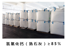 熱銷石灰 氫氧化鈣水處理 氫氧化鈣工業級200目廠家直銷示例圖7