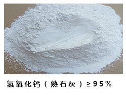 熱銷石灰 氫氧化鈣水處理 氫氧化鈣工業級200目廠家直銷示例圖5