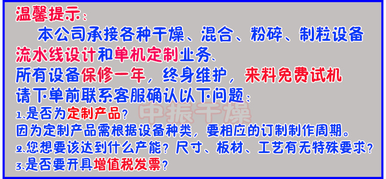 賴氨酸振動流化床干燥機山楂制品顆粒烘干機 振動流化床干燥機示例圖10