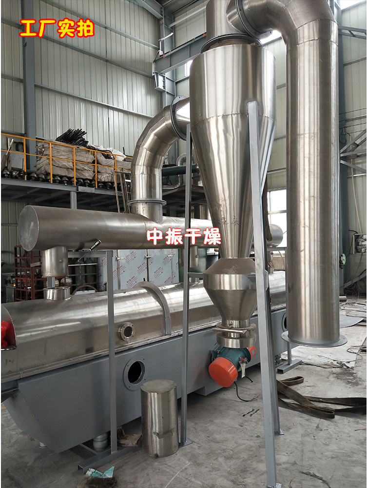 賴氨酸振動流化床干燥機山楂制品顆粒烘干機 振動流化床干燥機示例圖33