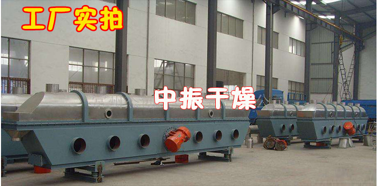 賴氨酸振動流化床干燥機山楂制品顆粒烘干機 振動流化床干燥機示例圖26
