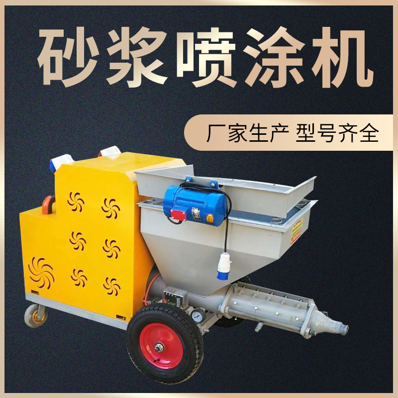 水泥砂漿噴漿機外墻石膏抹灰機設多功能石膏噴涂機價格