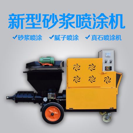 水泥砂漿噴漿機外墻石膏抹灰機設多功能石膏噴涂機價格