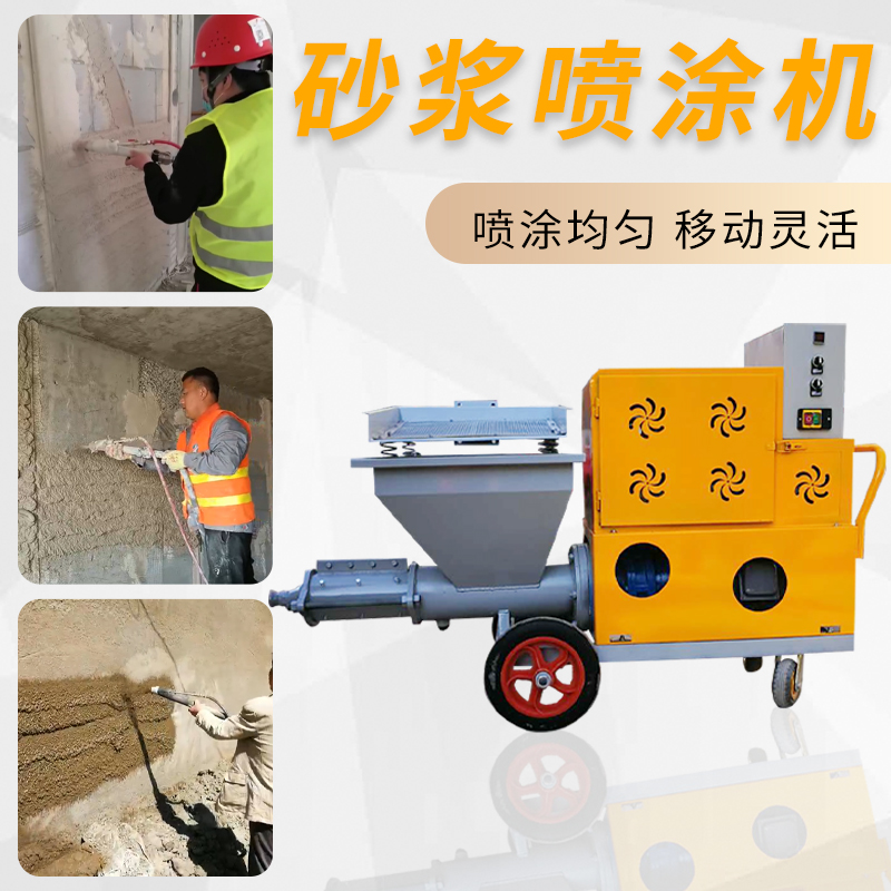 水泥砂漿噴漿機外墻石膏抹灰機設多功能石膏噴涂機廠家