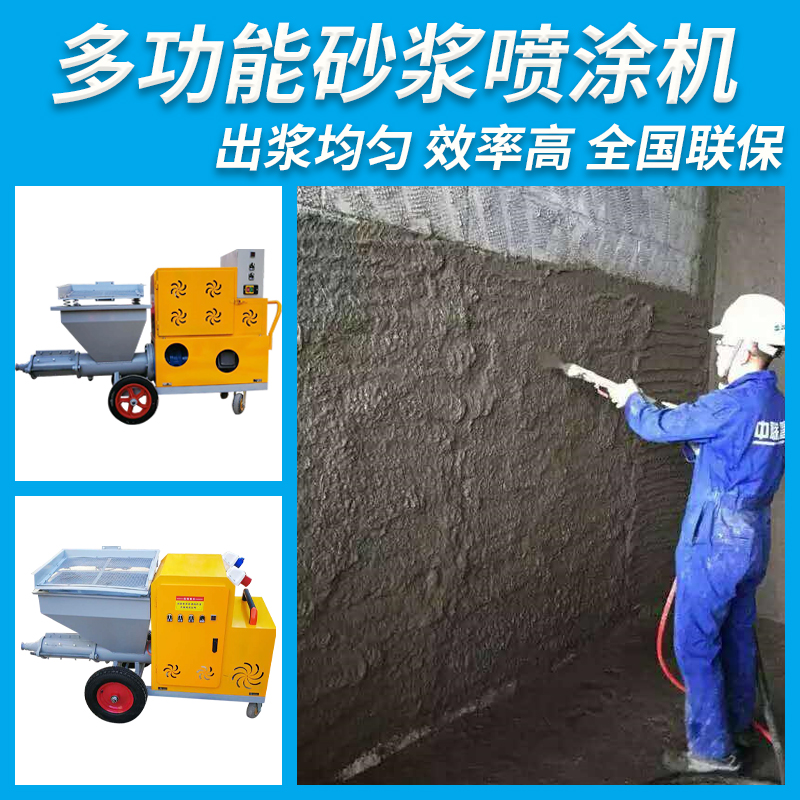 水泥砂漿噴漿機石膏噴漿石膏噴涂機攪拌水泥砂漿泵價格
