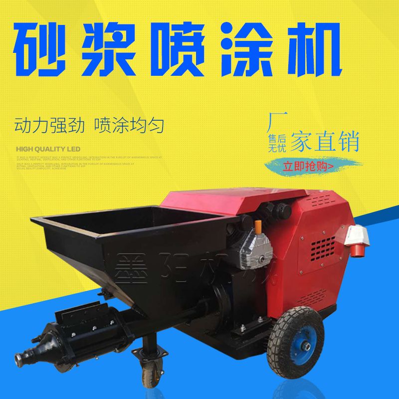水泥砂漿噴漿機(jī)全自動(dòng)石膏噴涂機(jī)多功能石膏噴涂機(jī)代理