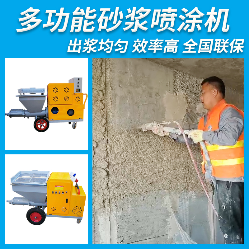 水泥砂漿噴漿機全自動干石膏噴漿機多功能石膏噴涂機價格