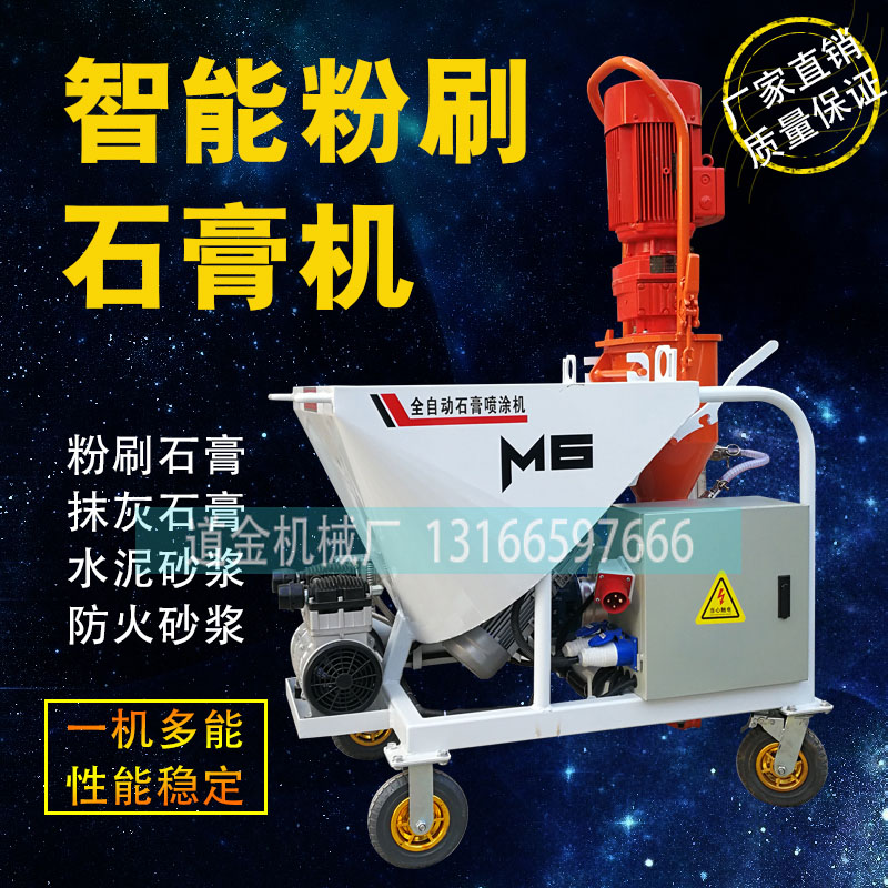 水泥砂漿噴漿機(jī)全自動(dòng)干石膏噴漿機(jī)多功能石膏噴涂機(jī)代理