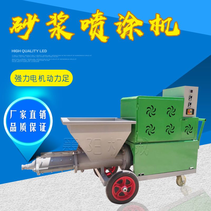 水泥砂漿噴漿機石膏噴漿石膏噴涂機粉刷攪拌批蕩機設備