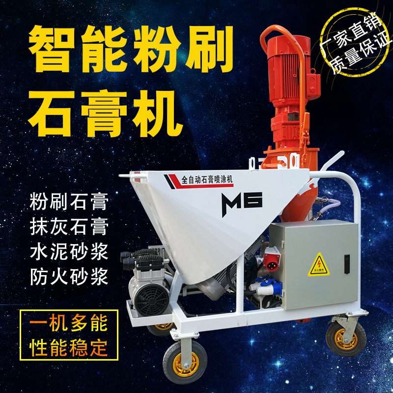 水泥砂漿噴漿機石膏噴漿石膏噴涂機粉刷攪拌批蕩機設備