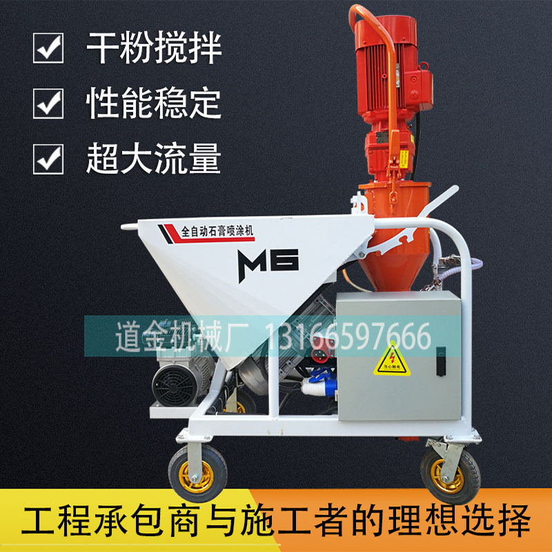 進(jìn)口德國(guó)水泥石膏外墻石膏抹灰機(jī)設(shè)機(jī)器粉墻機(jī)一臺(tái)小型
