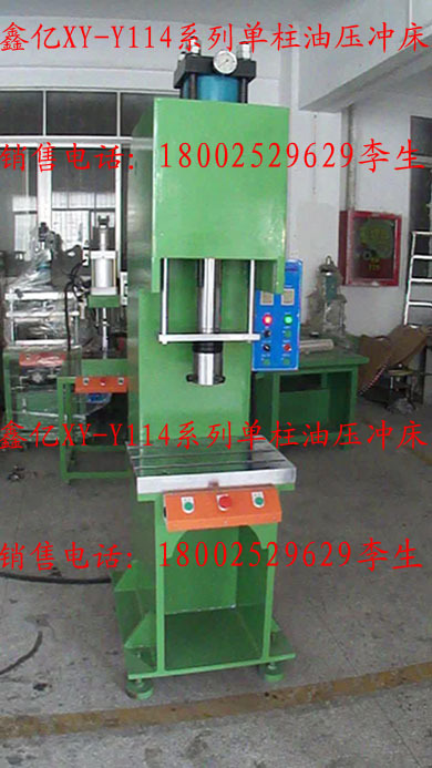 液壓機(jī)，，四柱液壓機(jī)，，單柱液壓機(jī)，，弓形液壓機(jī)，深圳液壓機(jī)示例圖7