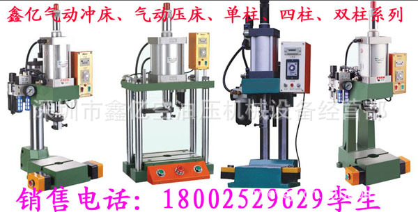 液壓機(jī)，，四柱液壓機(jī)，，單柱液壓機(jī)，，弓形液壓機(jī)，深圳液壓機(jī)示例圖9