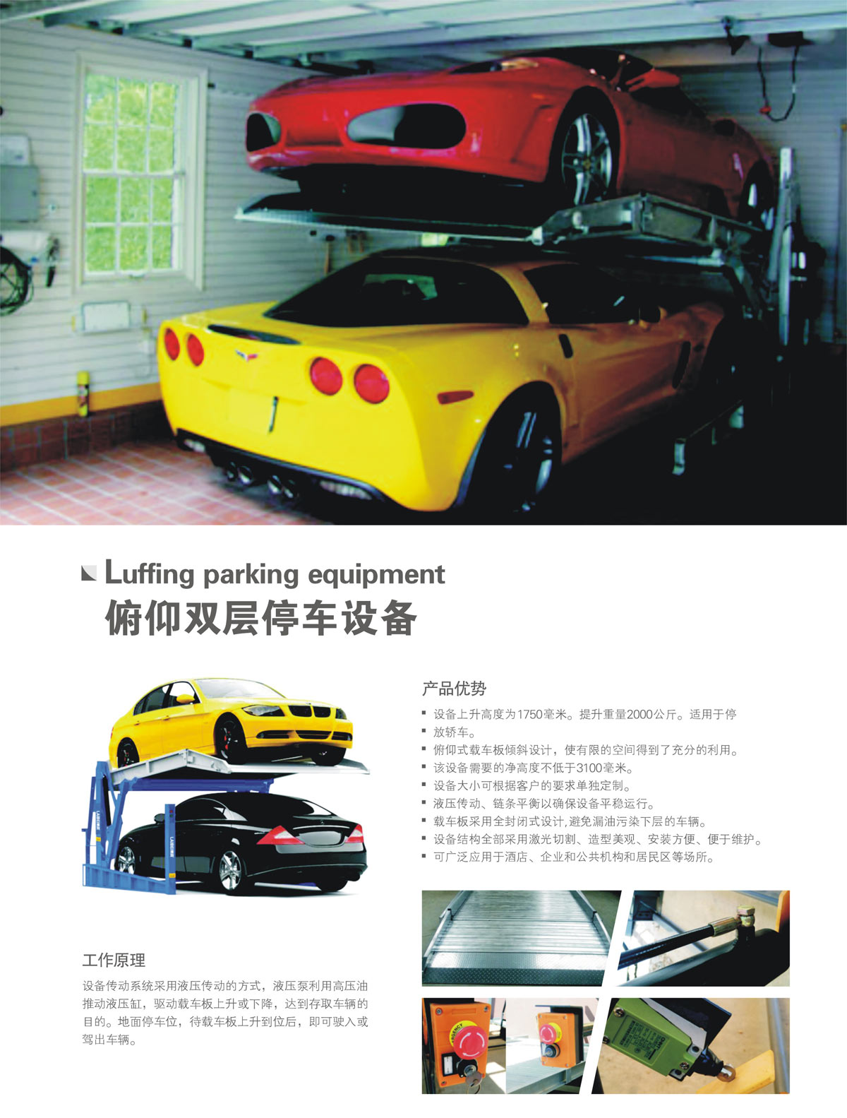 甘肅漳縣立體車庫租賃 2柱停車設備二手 重慶市奉節鏈條式機械車位生產廠家 萊貝機械式立體停車設備租用 4柱停車拆除
