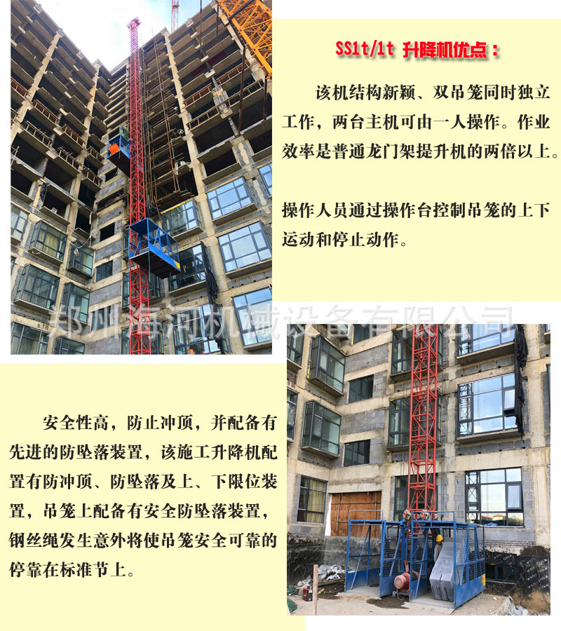 一柱一梯/一柱兩梯工地貨物升降機 蓋房專用物料提升機貨梯全國用示例圖6