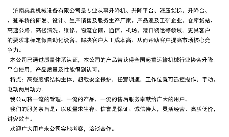 定制 汽車雙柱四柱舉升機簡易液壓升降貨梯固定電動汽修升降平臺示例圖3