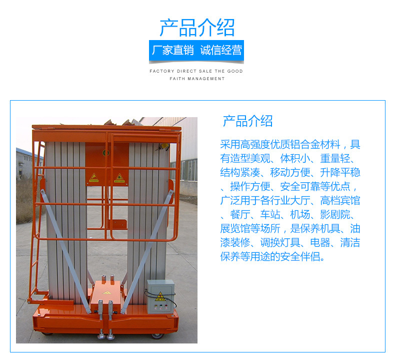 銷售雙柱14米鋁合金式移動升降機小型電動升降平臺高空作業(yè)維修車示例圖4