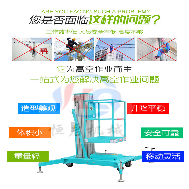 銷售雙柱14米鋁合金式移動升降機小型電動升降平臺高空作業(yè)維修車示例圖3