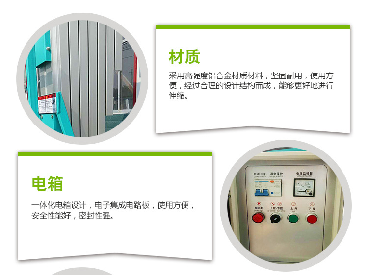 銷售雙柱14米鋁合金式移動升降機小型電動升降平臺高空作業(yè)維修車示例圖6
