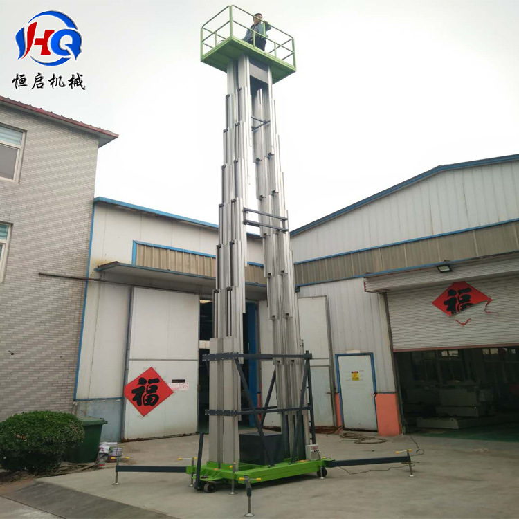 銷售鋁合金式單柱升降機移動升降機小型電動升降平臺高空作業平臺示例圖17