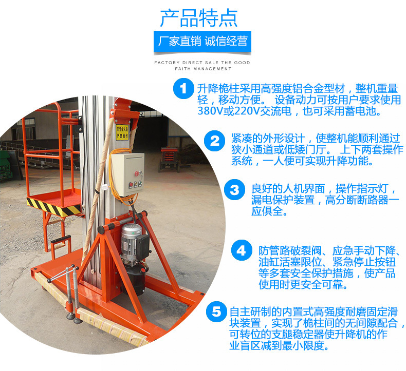 銷售鋁合金式單柱升降機移動升降機小型電動升降平臺高空作業平臺示例圖5