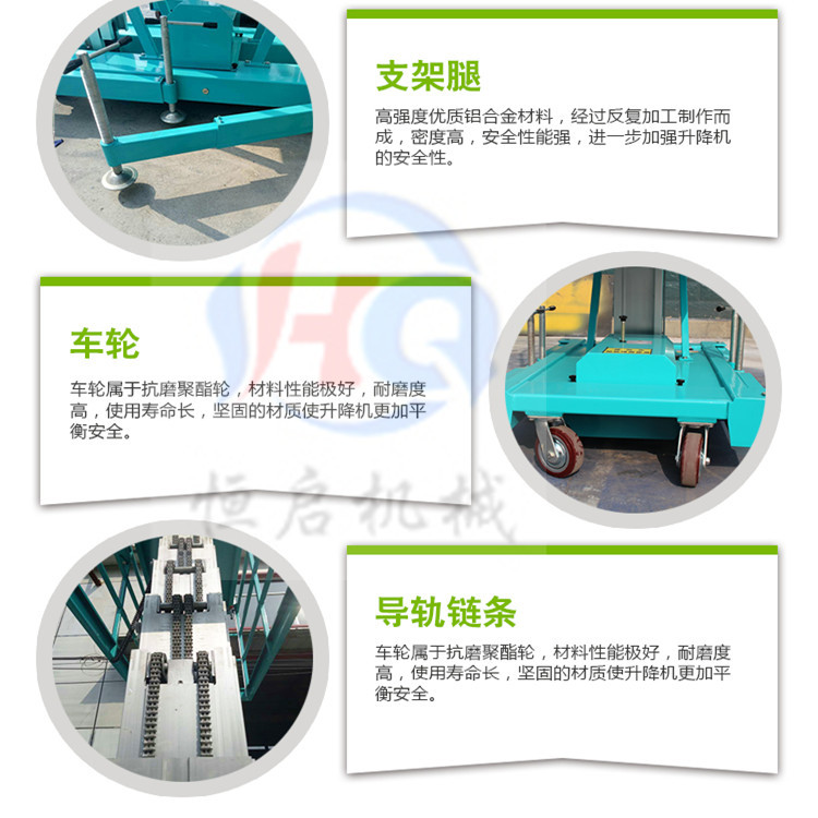 銷售鋁合金式單柱升降機移動升降機小型電動升降平臺高空作業平臺示例圖7