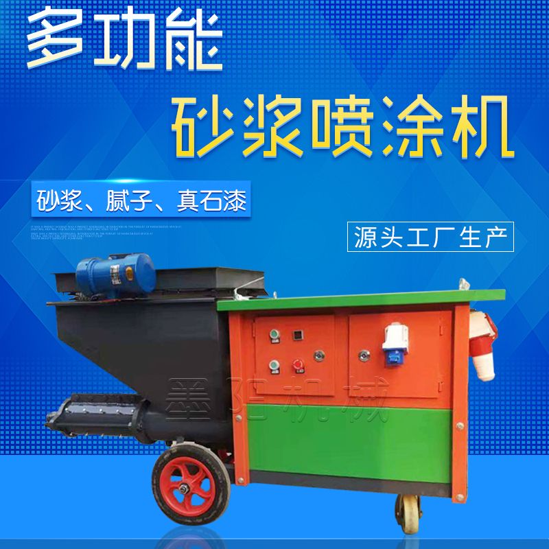 水泥砂漿噴漿機水泥砂漿噴涂機快速石膏機器粉墻機一臺價格