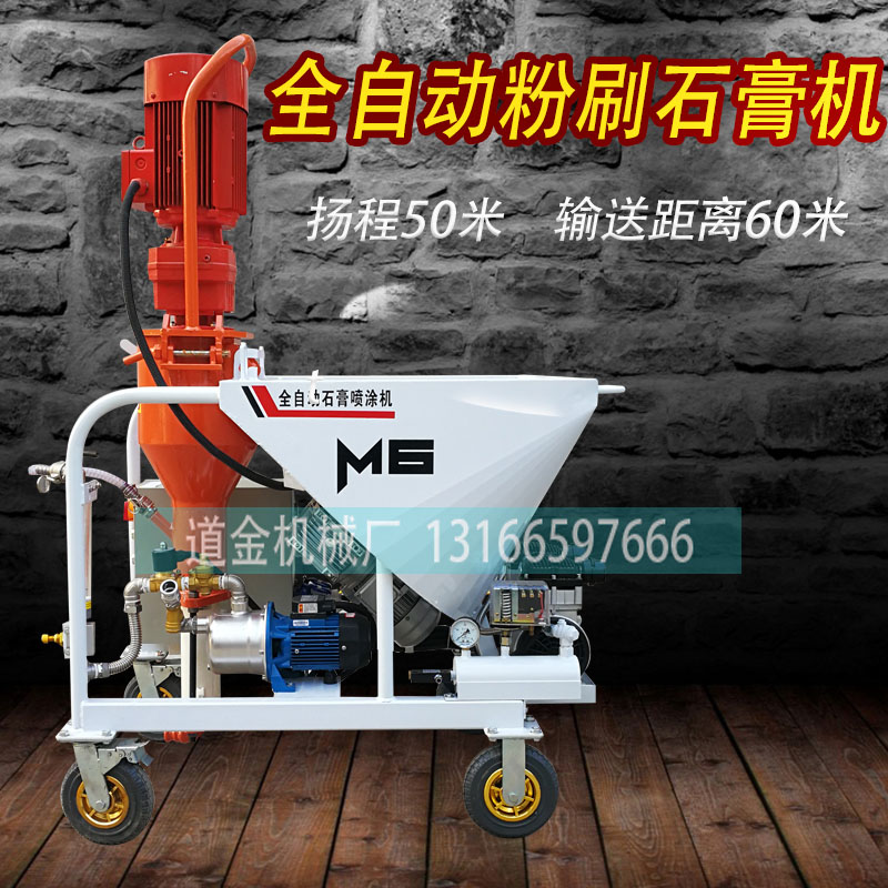水泥砂漿噴漿機水泥砂漿噴涂機快速石膏機器粉墻機一臺價格