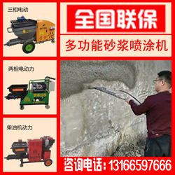 水泥砂漿噴漿機(jī)外墻石膏抹灰機(jī)設(shè)抹灰機(jī)全自動(dòng)