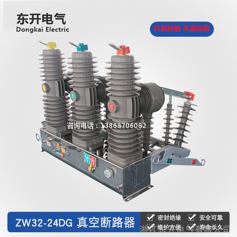 zw32-24g東開電氣1