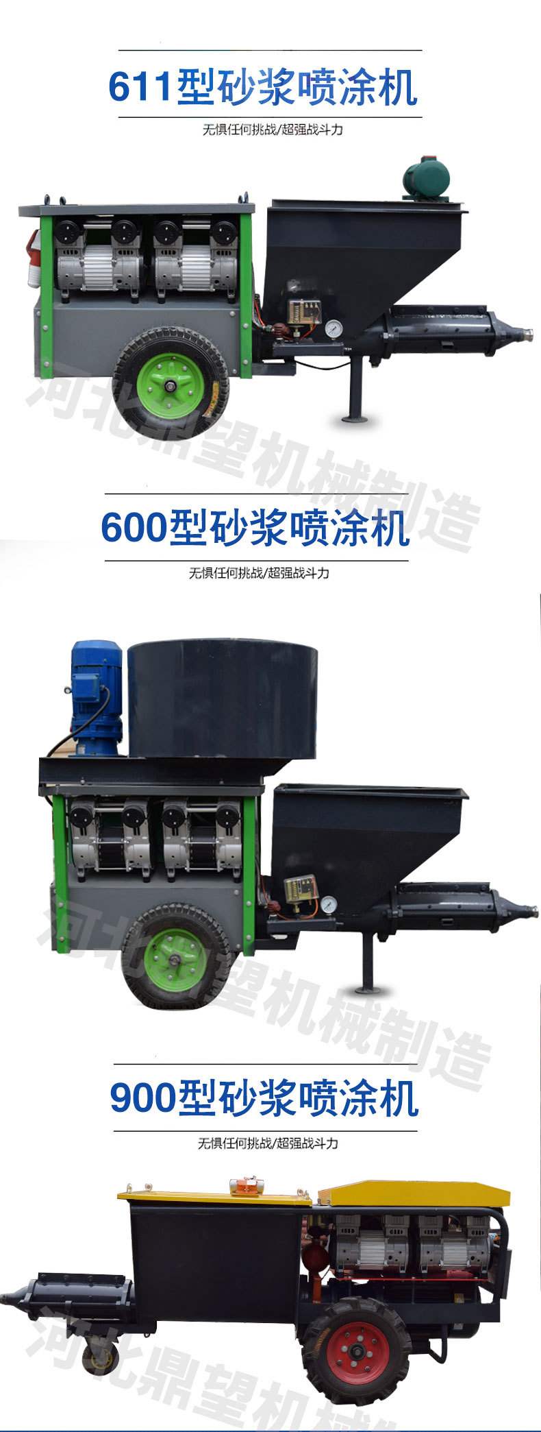 噴漿機(jī)水泥砂漿噴涂機(jī)小型全自動(dòng)粉墻機(jī)墻面拉毛噴涂機(jī)石膏噴涂機(jī)示例圖10