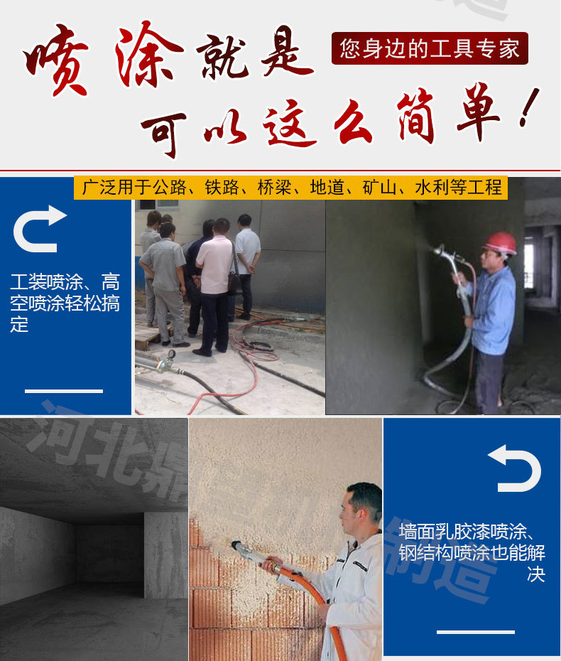 噴漿機(jī)水泥砂漿噴涂機(jī)小型全自動(dòng)粉墻機(jī)墻面拉毛噴涂機(jī)石膏噴涂機(jī)示例圖2