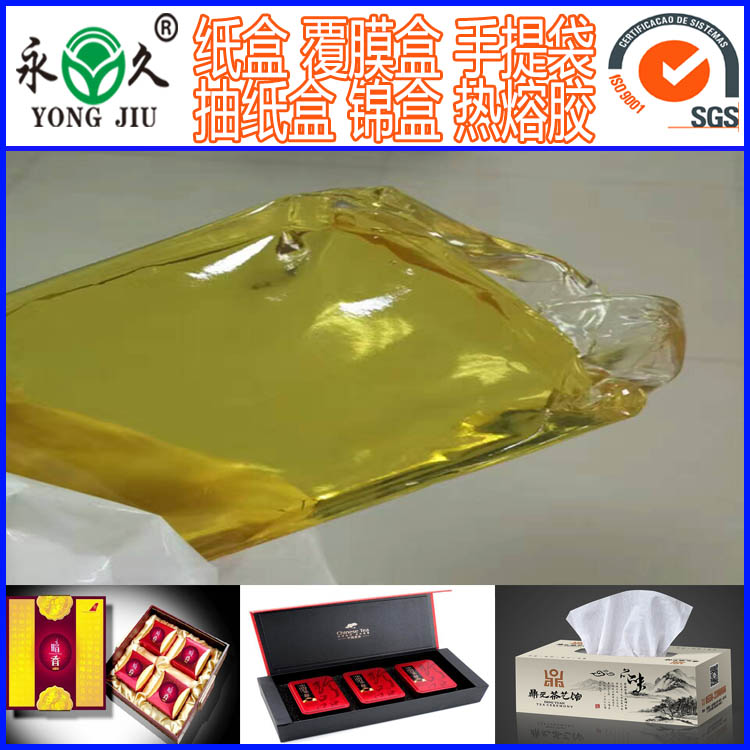 現(xiàn)金優(yōu)惠壓敏膠制品技術(shù)手冊第二版 永宏鞋用熱熔膠塊包裝熱熔膠粒價格