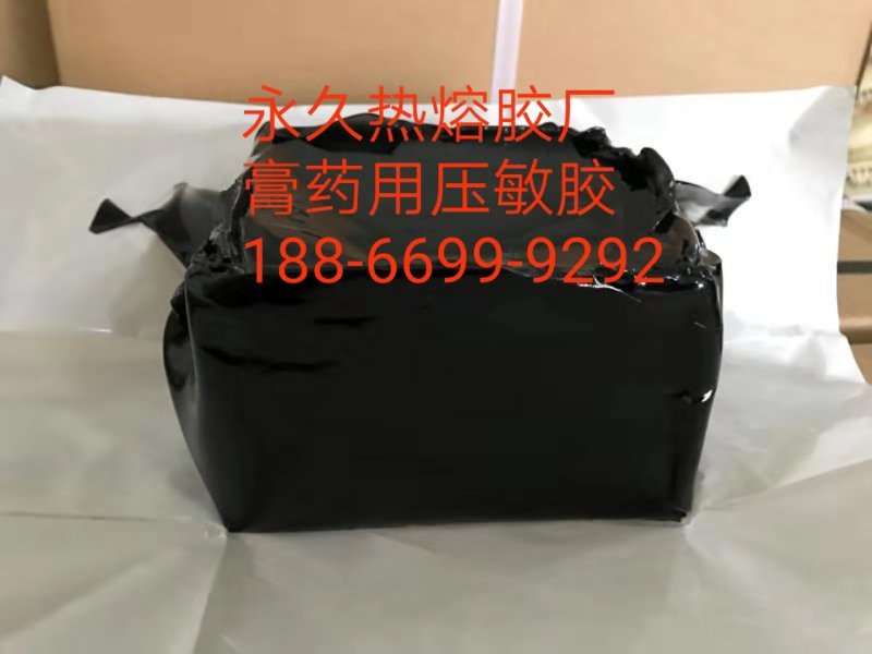 現(xiàn)金優(yōu)惠壓敏膠制品技術(shù)手冊第二版 永宏鞋用熱熔膠塊包裝熱熔膠粒價格