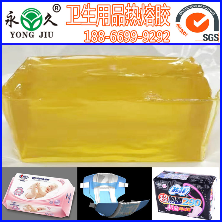 現(xiàn)金優(yōu)惠壓敏膠制品技術(shù)手冊第二版 永宏鞋用熱熔膠塊包裝熱熔膠粒價格