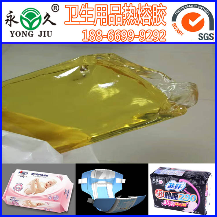 現(xiàn)金優(yōu)惠壓敏膠制品技術(shù)手冊第二版 永宏鞋用熱熔膠塊包裝熱熔膠粒價格