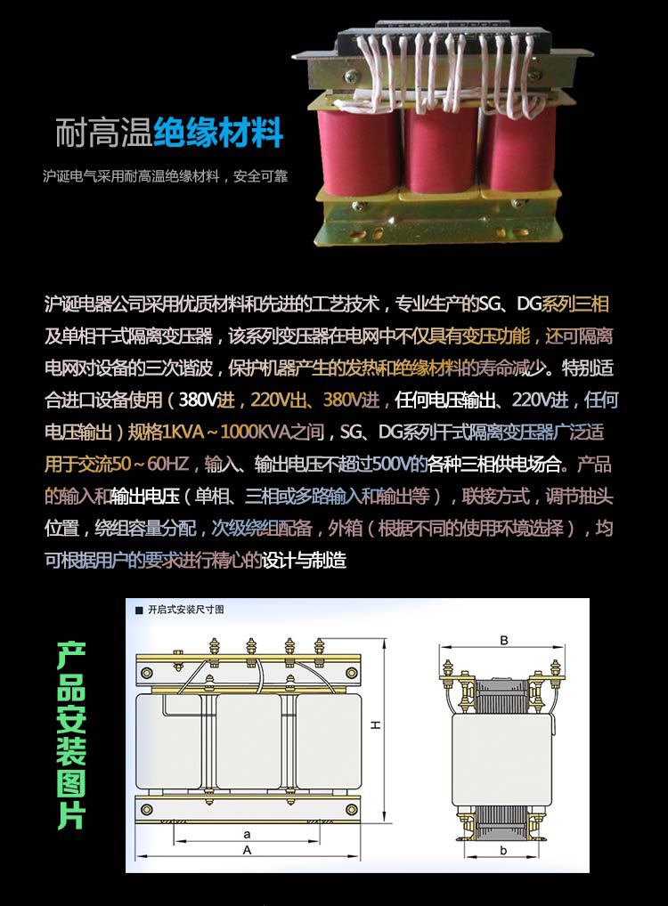 380v轉220v SG-12KVA 三相干式變壓器 機械設備配套適應示例圖4