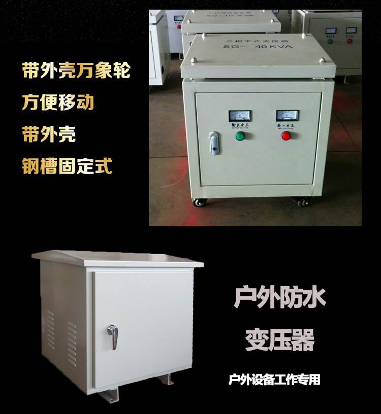 380v轉220v SG-12KVA 三相干式變壓器 機械設備配套適應示例圖3