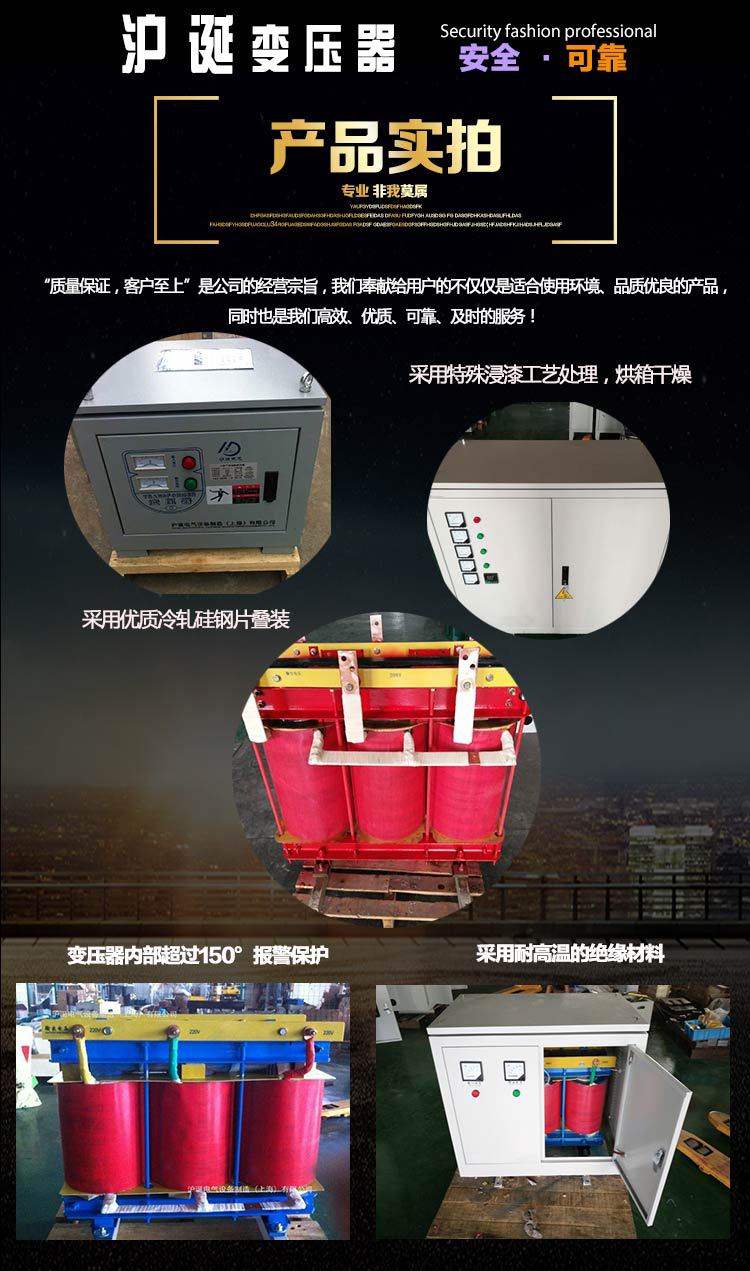 380v轉220v SG-12KVA 三相干式變壓器 機械設備配套適應示例圖2