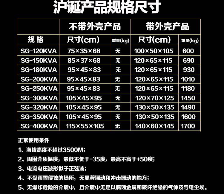 380v轉220v SG-12KVA 三相干式變壓器 機械設備配套適應示例圖6