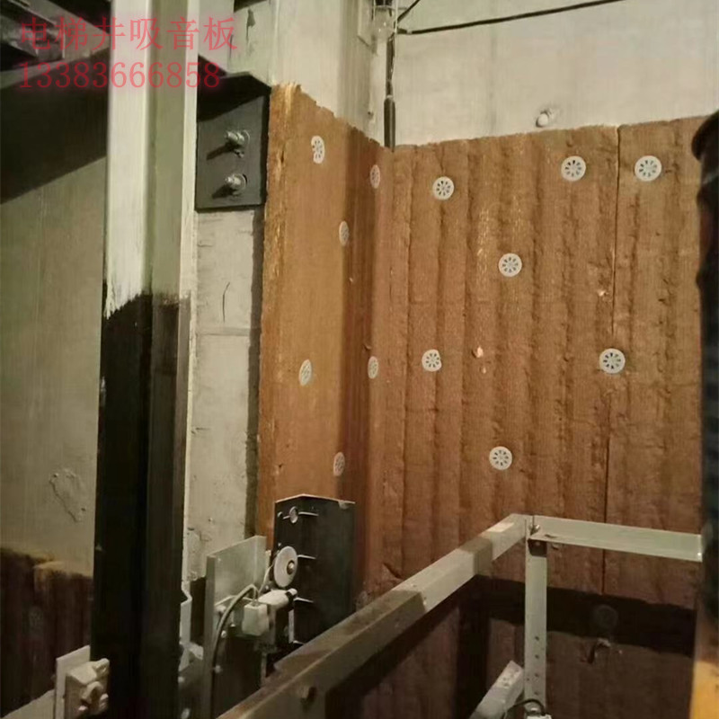 昌義 隔音電梯井吸音板 電梯井道用隔音吸聲板 防火電梯井吸音板
