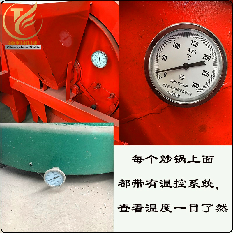炒貨機(jī)/